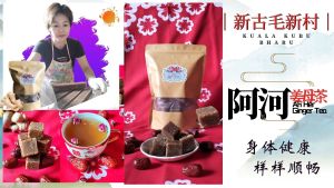AH HER HOME MADE BENTONG GINGER TEA 500G