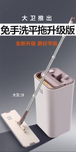 [David Mop] Z9 Hand Wash-Free Tile Flat Mop Sweeper
