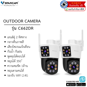 Vstarcam กล้องวงจรปิดกล้องใช้ภายนอก(กล้องเลนส์คู่ )มีไวไฟในตัว รุ่นC662DR กันน้ำ/ทนฝุ่น/ทนแดด ใหม่ล่าสุด(แพ็คคู่) By.Zoom-CCTV