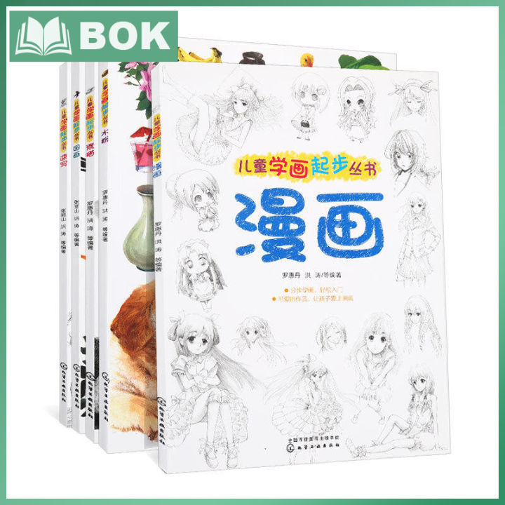 Manga Books kids Learn Education Artbook Anime Drawing Enlightenment ...