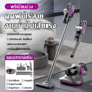 [รับประกัน 5ปี] เครื่องกำจัดไรฝุ่น ที่ดูดฝุ่น พลังดูดสูง 648000Pa ระบบกรอง 5 ขั้นตอน กำจัดไร ทำความสะอาดพรม ดูดเส้นผม เครื่องดูดฝุ่น เครื่องดูดฝุ่นแบบพกพา เครื่องดูดฝุ่นไร้สาย