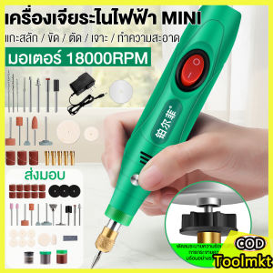 ดีเป็นเวลา 5 ปี เครื่องเจียร์ Mini ชุด 27ชิ้น เครื่องเจียรไฟฟ้าขนาดเล็ก ครบชุด งานฝีมือ DIY ปากกาแกะสลัก