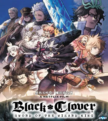 Black Clover: Sword of the Wizard King 黑色五叶草 剧场版 魔法帝之剑（DVD）2023 Animation