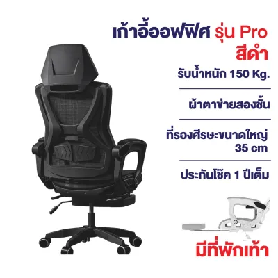 Elife เก้าอี้ทำงาน Office chair รองรับ เบาะฟองน้ำ มีล้อ เหมาะกับสำนักงาน เกมมิ่ง แข็งแรง เก้าอี้ ออฟฟิศ เก้าอี้เกมมิ่ง