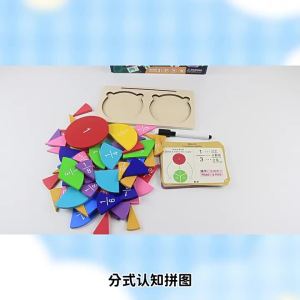 FCF Childrens Wooden Fraction Learning Board Mathematics enlightenment teaching aids and toys for elementary school students including numerator and denominator addition and subtraction