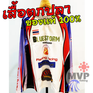 เสื้อตกปลา Bluestorm ของแท้ 100% # ระบายอากาศได้ดีใส่สบายไม่ร้อน
