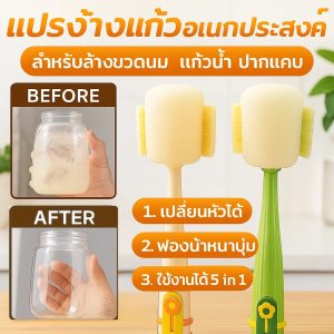 แปรงทำความสะอาดถ้วยน้ำแบบ 5-in-1 พร้อมด้ามจับยาว แปรงล้างแก้วอเนกประสงค์แบบพกพา แปรงล้างขวด แปรงทําความสะอาด ได้แขวนได้