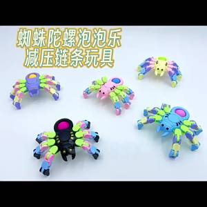 Cartoon Animal Childrens Mechanical Fidget Spinner Transforming Spider Chain Stress Relief Toy Wholesale
