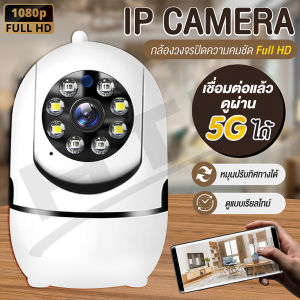 (สินค้าพร้อมส่ง) HTD กล้องวงจรปิด 1080P รุ่น 4219 IP Camera Wifi 2.4GHz ใช้งานภายในบ้าน สนทนาโต้ตอบได้ ตรวจจับความเคลื่อนไหว ติดตั้งง่าย ดูผ่านมือถือ กล้องวงจรปิด HTD