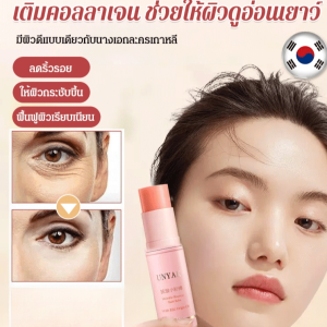 💕ครีมลดเลือนริ้วรอยประสิทธิภาพสูง💕KAHI แท่งแป้งลดเลือนริ้วรอย ยกกระชับ และให้ความชุ่มชื้น ช่วยลดความแห้งกร้าน ให้ความชุ่มชื้น และลดเลือนริ้วรอยเล็กๆ และริ้วรอยที่คอ