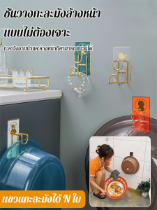 ง่ายต่อการใช้ผู้จัดเก็บ ชั้นวางอ่างล้างหน้า โลหะชุบทองติดตั้งอย่างแน่นหนากล่องเก็บของ