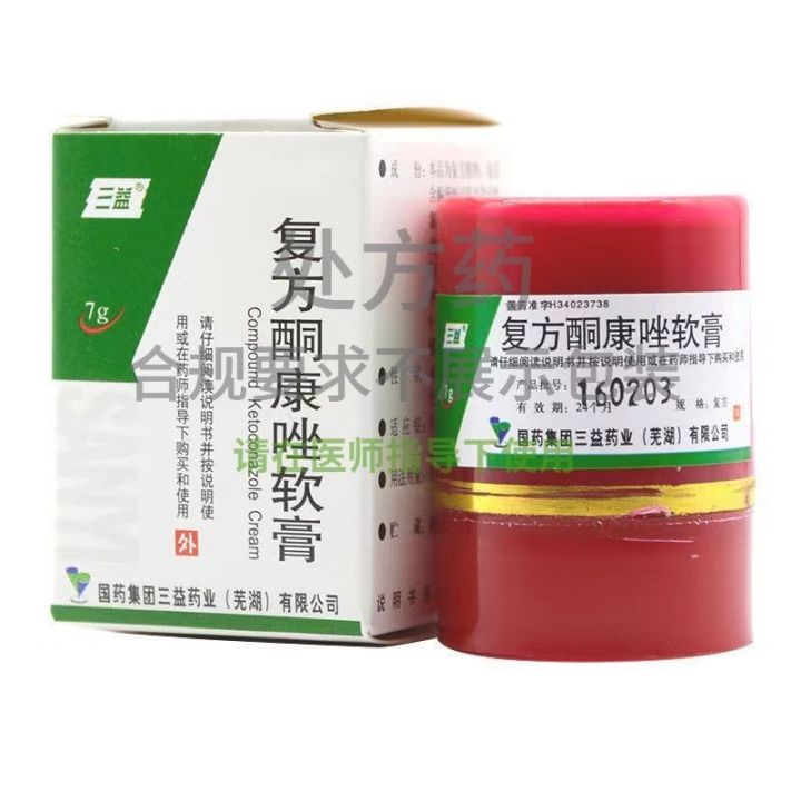 Sanyi compound ketoconazole ointment 7g/bottle is used to treat tinea