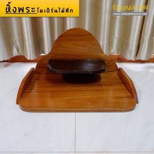 หิ้งพระ โมเดิร์น สองสี ทูโทน ไม้สักทอง (สีสักทอง) หิ้งพระ เฟอร์นิเจอร์ไม้สัก สินค้าคุณภาพ ราคาผู้ผลิต งานทำมือทุกชิ้น TH002-TH003