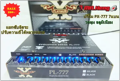 ปรีแอมป์ โม 7แบน PLATINUM PL-777 โมโรงงาน พร้อมปลั๊กหลัง ของใหม่ ปรีปรับเสียง ปรีแอมป์รถยนต์ ปรีรถ เครื่องเสียงรถยนต์