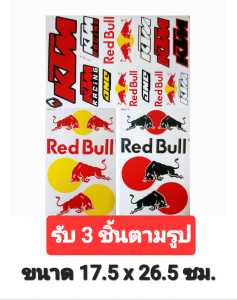 สติ๊กเกอร์แต่งรถ สติ๊กเกอร์รถซิ่ง โลโก้ Red Bull ( 1 เซท รับ 3 แผ่น ตามรูป )