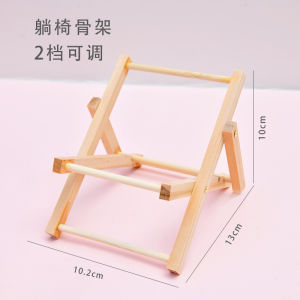 New Year Rainbow Beach Chair Ornament Recliner Phone Holder Material Kit Creative Handicraft diy Activity Gift