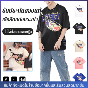 เสื้อยืดผ้าฝ้ายทรงหลวมแฟชั่น High Street ของคู่รัก
