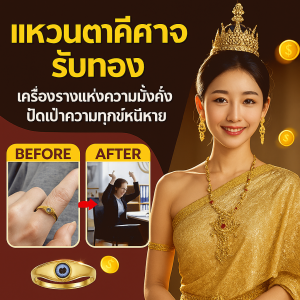 [เครื่องรางดึงดูดความมั่งคั่ง] แหวนตาปีศาจชุบทอง Evil Eye Ring