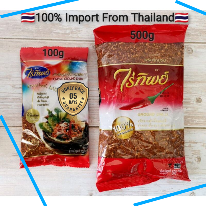 Raitip Ground Chilli Serbuk Cili Thailand Raithip Ground Chilli Raitip ...