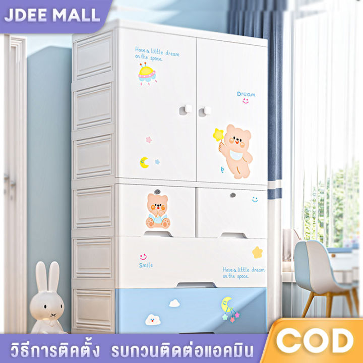 Jdee ตู้เสื้อผ้าเด็ก ตู้เสื้อผ้าลายการ์ตูน ที่เก็บของประตูคู่และลิ้นชัก เคลื่อนย้ายสะดวก หยัด