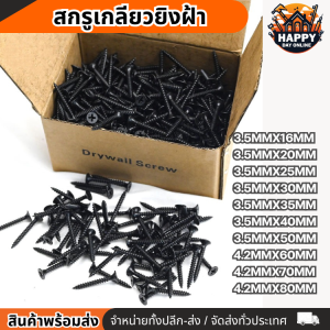 พร้อมส่ง สกรู สกรูสีดำ สกรูเกลียว น็อตหัวเเฉก ขนาด500กรัม/กล่อง ใช้งานง่าย ทนทาน เกลียวลึก หัวแฉกเหลี่ยมคม ไม่รูด