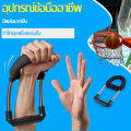 【ซื้อ 1 แถม 1】💪💪ที่บริหารมือข้อมือ ออกกำลังกายข้อมือ บริหารข้อมือ ที่บีบมือ（5-60KG）เครื่องออกกำลังกายแบบใช้นิ้ว ที่บริหารมือ อุปกรณ์ฟิตเนส อุปกรณ์ออกกำลั. 
