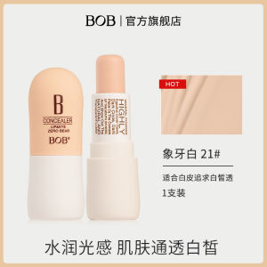 BOB小胖遮瑕棒遮斑痘印持妆不卡粉修容磨皮提亮肤色学生防水防汗BOB Little Fat concealer to cover spots acne prints makeup holding no sticking powder face repairing skin polishing brightening waterproof and sweat proof for students