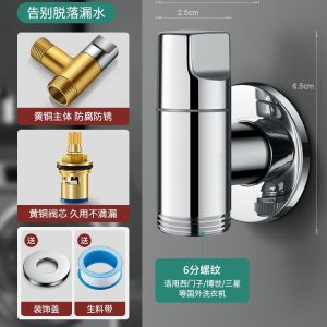 AU All-copper Little Swan fully automatic washing machine faucet 4 Threaded anti-slip ultra-short space-saving single-handle angle valve