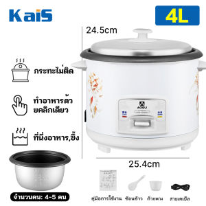 KaiS หม้อข้าวไฟฟ้า หม้อหุงข้าว 1.5ลิต 2ลิต 3ลิต 4ลิต หม้อหุงข้าวมัลติฟังก์ชั่นขนาดเล็กในครัวเรือน  หม้อนึ่ง หม้อปรุงอาหารสำหรับหอพักเล็กๆและผู้สูงอายุ หม้อหุงข้าว mini หม้อหุงข้าวเล็ก หม้อหุงข้าว