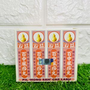 PIL CHI KIT TECK AUN & PIL HONG SAH CAP LABU (12 SACHETS PER BOX)