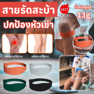 สายรัดเข่าลดแรงกดที่กระดูกสะบ้าสำหรับนักกีฬา ชิ้นกีฬาเข่า Pads สายรัดสะบ้าฟิตเนสรองรับปกป้องเข่าสะบ้าสนับสนุนเบาะความดันบาสเกตบอลวิ่ง