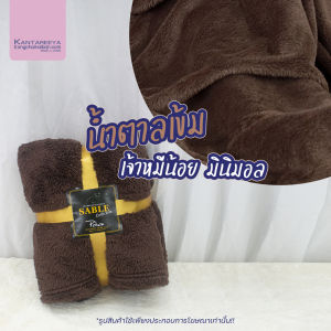 KANTAREEYA ผ้าห่มนาโน ผ้าห่มขนนุ่ม ผ้าห่มนาโนโพลีบัว ขนาด 5 ฟุต 60"x80"