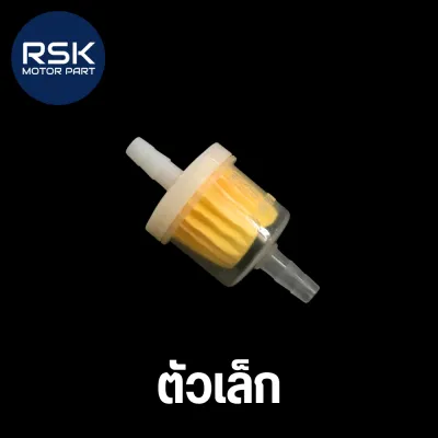 กรองเบนซิน กรองน้ำมันเบนซิน 3 ขนาด ตัวเล็กมีแม่เหล็ก / ตัวกลาง / ตัวใหญ่ สินค้ามาใหม่ พร้อมจัดส่งแล้วค่ะ