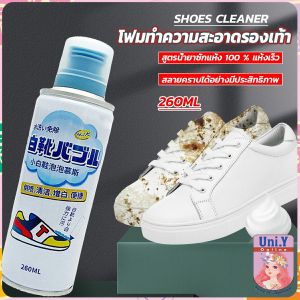Uni.Y โฟมทำความสะอาดรองเท้า ขนาด 260ml   น้ำยาทำความสะอาดรองเท้าผ้าใบ  260ml Shoes Cleaner
