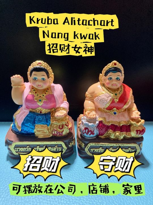 Kruba Aliyachart Nang Kwak 招财女神 | Lazada Singapore
