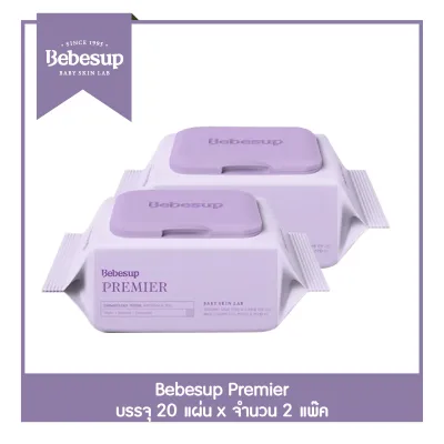 Bebesup ทิชชู่เปียกเช็ดทำความสะอาดผิวเด็ก (พรีเมียร์ 20 แผ่น x 2 แพ็ค) Baby wipes for baby | 70gsm
