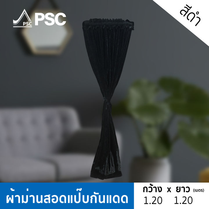 PSC%20%E0%B8%A1%E0%B9%88%E0%B8%B2%E0%B8%99%E0%B8%AA%E0%B8%B3%E0%B9%80%E0%B8%A3%E0%B9%87%E0%B8%88%20%E0%B8%9C%E0%B9%89%E0%B8%B2%E0%B8%A1%E0%B9%88%E0%B8%B2%E0%B8%99%E0%B8%AA%E0%B8%B3%E0%B9%80%E0%B8%A3%E0%B9%87%E0%B8%88%20%E0%B8%81%E0%B8%A7%E0%B9%89%E0%B8%B2%E0%B8%87%200.90-1.20%20%E0%B9%80%E0%B8%A1%E0%B8%95%E0%B8%A3%20%E0%B8%AA%E0%B8%B9%E0%B8%87%201.20%20%E0%B9%80%E0%B8%A1%E0%B8%95%E0%B8%A3%20%E0%B8%A1%E0%B9%88%E0%B8%B2%E0%B8%99%E0%B8%81%E0%B8%B1%E0%B8%99%E0%B9%81%E0%B8%94%E0%B8%94%20%E0%B8%A1%E0%B9%88%E0%B8%B2%E0%B8%99%E0%B8%AA%E0%B8%AD%E0%B8%94%E0%B9%81%E0%B8%9B%E0%B9%8A%E0%B8%9A%20%E0%B8%A1%E0%B9%88%E0%B8%B2%E0%B8%99%E0%B8%AB%E0%B8%B9%E0%B8%A3%E0%B8%B9%E0%B8%94%20(1%E0%B8%9C%E0%B8%B7%E0%B8%99)%20-%20Image%207