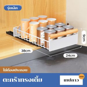 Lifinity INS สีครีม สียอดนิยม ดึงชั้นวางจานชามออก ชั้นวางจานสแตนเลส ดึงตะกร้าอเนกประสงค์