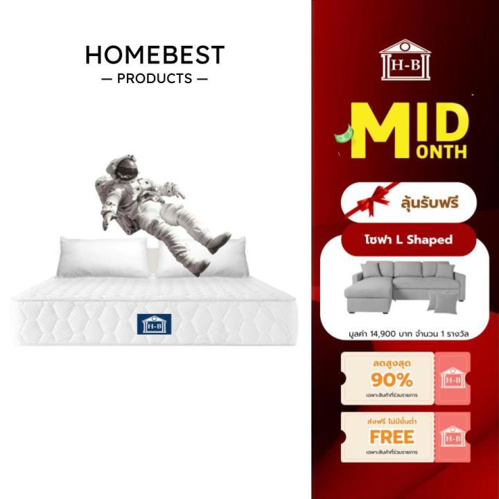 HomeBest ที่นอนสปริงอัจฉริยะ รุ่น Corwin ความหนา 8 นิ้ว นุ่มเด้ง นอนสบาย รองรับสรีระร่างกาย ระบายอากาศได้ดี