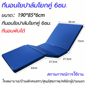 เบาะเตียงผู้ป่วย ที่นอนพับได้ ที่นอนดูแลทางการแพทย์ พับ2/4ตอน กันน้ำ นุ่มระบายอากาศได้ดี มีพร้อมซิป ถอดซักง่าย