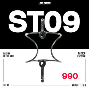 ขากระติกคาร์บอนจักรยาน Storm