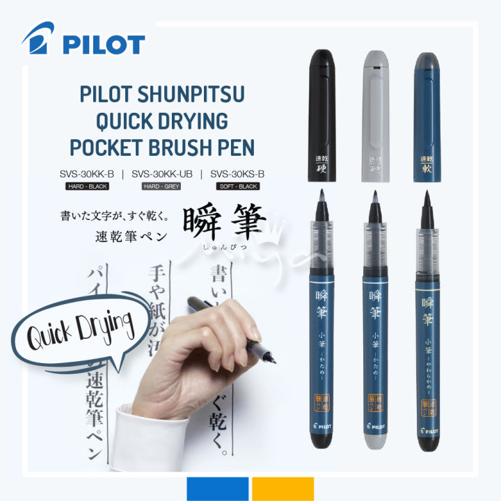 PILOT SHUNPITSU QUICK DRYING POCKET BRUSH PEN HARD