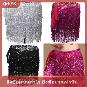 【QrhYK】 ชุดเต้นระบำหน้าท้องประดับเลื่อมพู่ห้อยสะโพกผ้าพันคอเข็มขัดกระโปรงรัดเอว