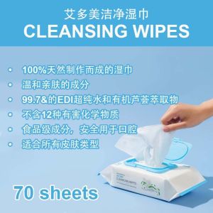 READY STOCK 100% Original Korea Atomy Biodegradable Cleansing Wet Wipes Safe for Baby and Oral Care - 70 Sheets 艾多美洁净湿巾