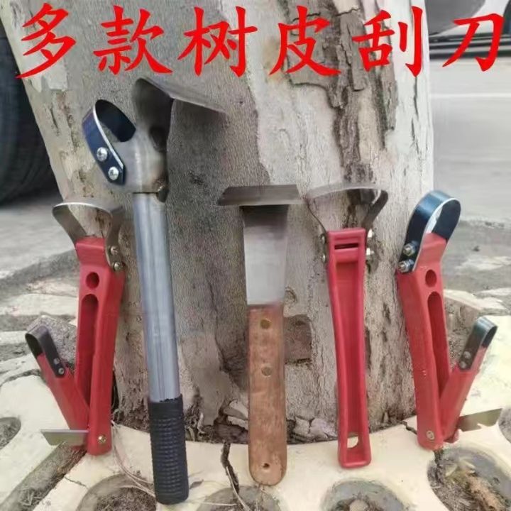 多功能刮树皮刮刀果树腐烂病刮皮刀多用刮树皮刀苗木刮皮专用工具 Fruit tree rot disease scraper, multi ...
