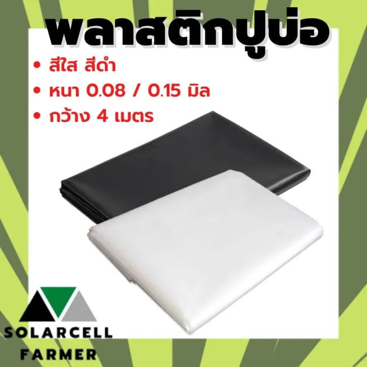 7 อันดับพลาสติกปูบ่อที่ดีที่สุดสำหรับปี 2025: ทนทาน ไม่รั่วซึม ปลอดภัยต่อสัตว์น้ำ