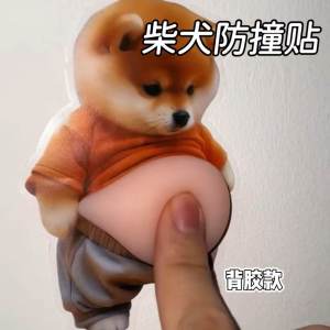 Fat Chai Dog Anti-Collision Sticker Big Belly Little Dog Door Bumper Decal DIY Phone case Scrapbook Laptop Decoration Cute Stickers