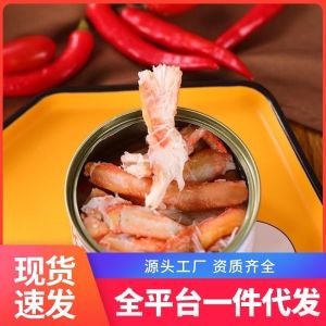 Russian Crab Leg Meat Canned Ready to Eat Imported Seafood Crab Legs Can Salads Pasta Ingredient
