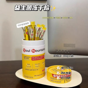 100g(50pc) 益生菌冻干粉 Freeze-dried Flour Nutritious Breakfast Oat