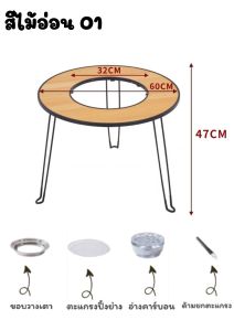 เซตโต๊ะปิ้งย่างแคมป์ปิ้ง แบบกลม พร้อมตะแกรงย่าง ขนาด 60x47 cm